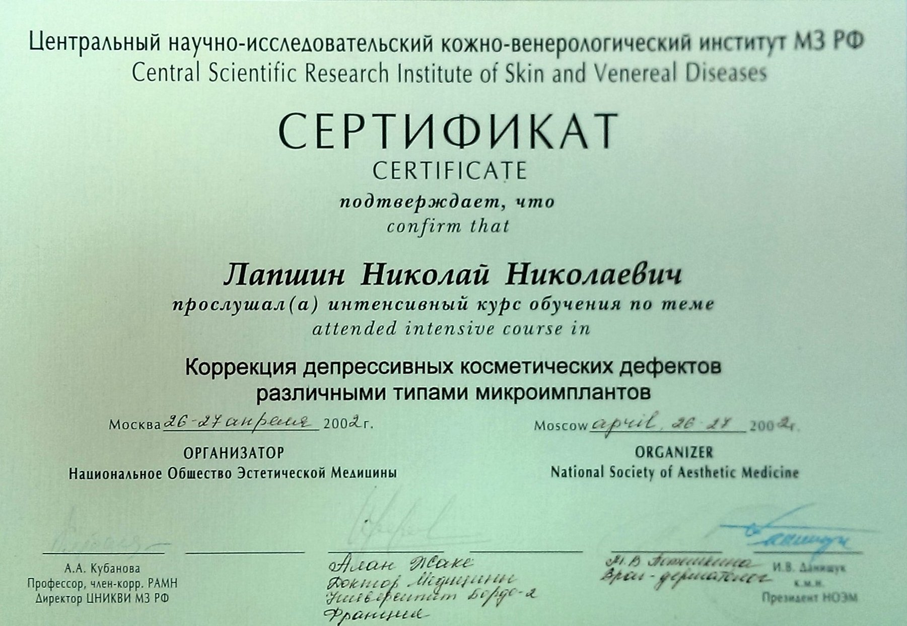 Диплом / сертификат